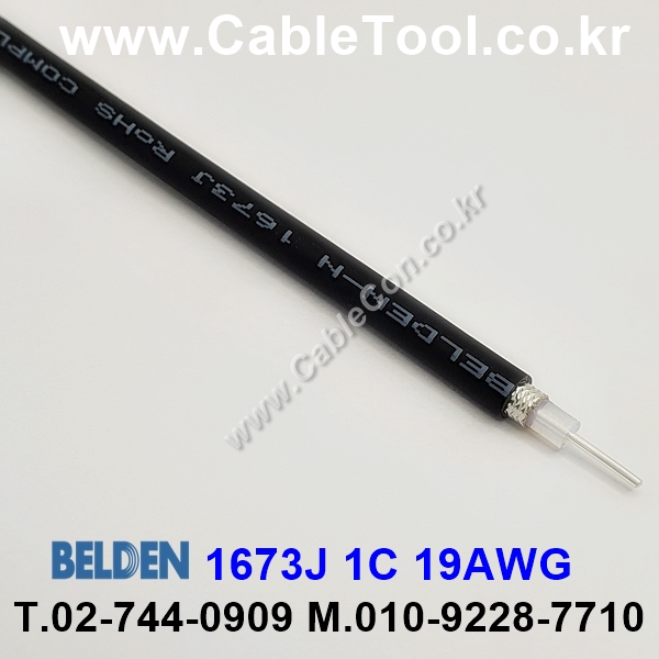 BELDEN 1673J RG-402/U 벨덴 150미터