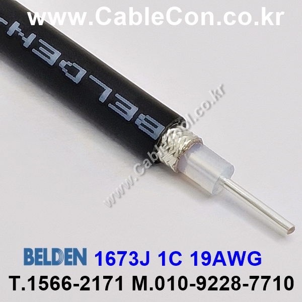 BELDEN 1673J RG-402/U 벨덴 150미터