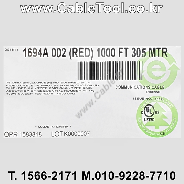 벨덴케이블 1694A BELDEN (Red 300m)