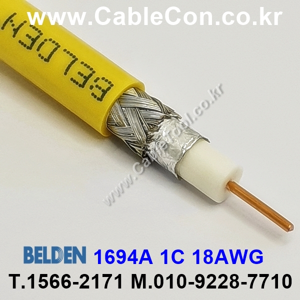벨덴케이블 1694A BELDEN (Yellow 1m)