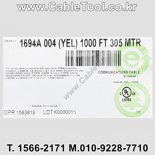 벨덴케이블 1694A BELDEN (Yellow 300m)