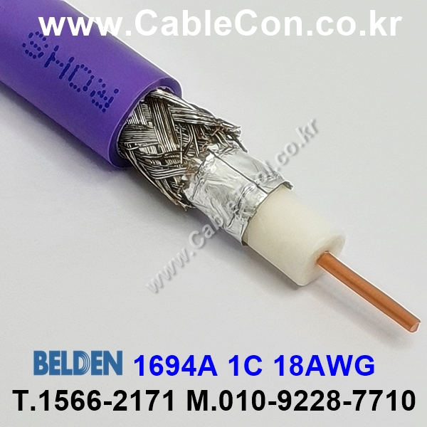 벨덴케이블 1694A BELDEN (Violet 1m)
