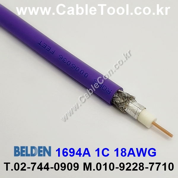 벨덴케이블 1694A BELDEN (Violet 150m)