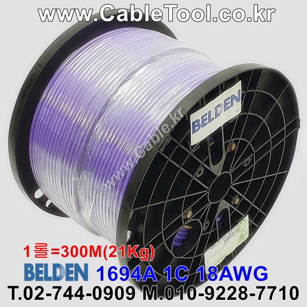 벨덴케이블 1694A BELDEN (Violet 300m)