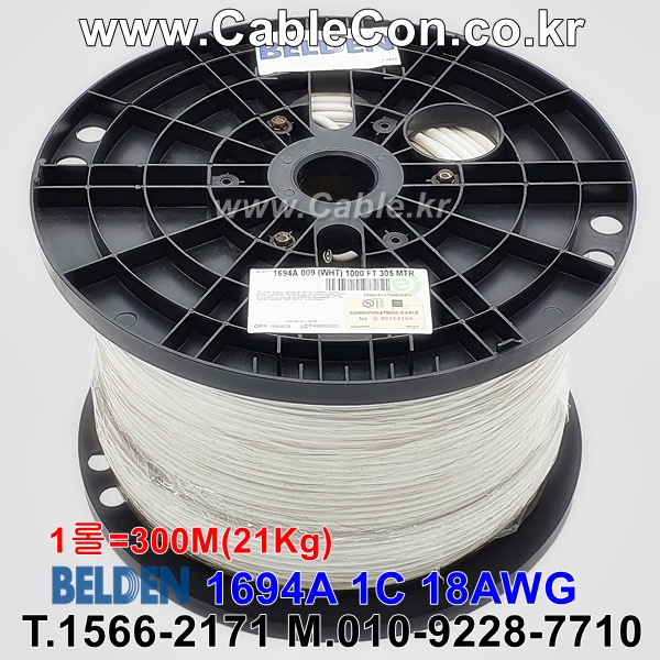 벨덴케이블 1694A BELDEN (White 300m)