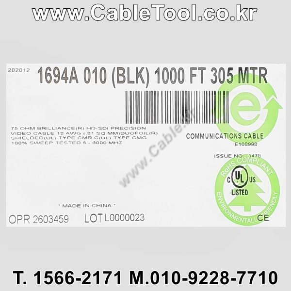 벨덴케이블 1694A BELDEN (Black 300m)
