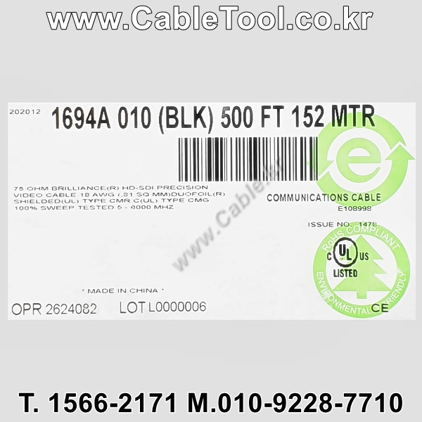 벨덴케이블 1694A BELDEN (Black 150m)