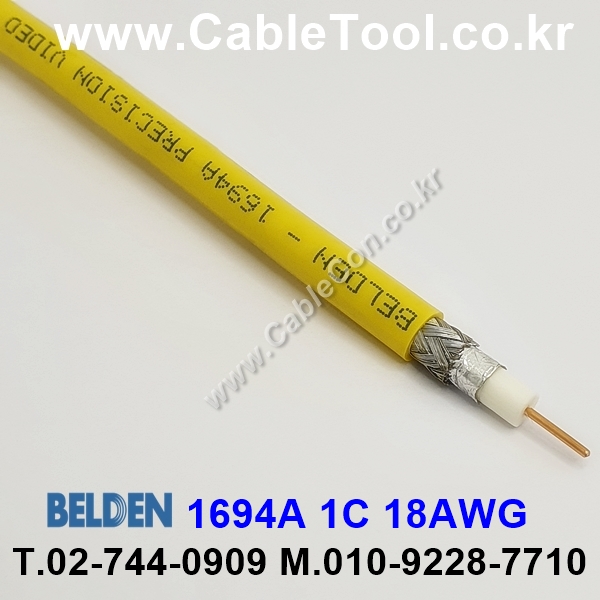 벨덴케이블 1694A BELDEN (Yellow 10m)