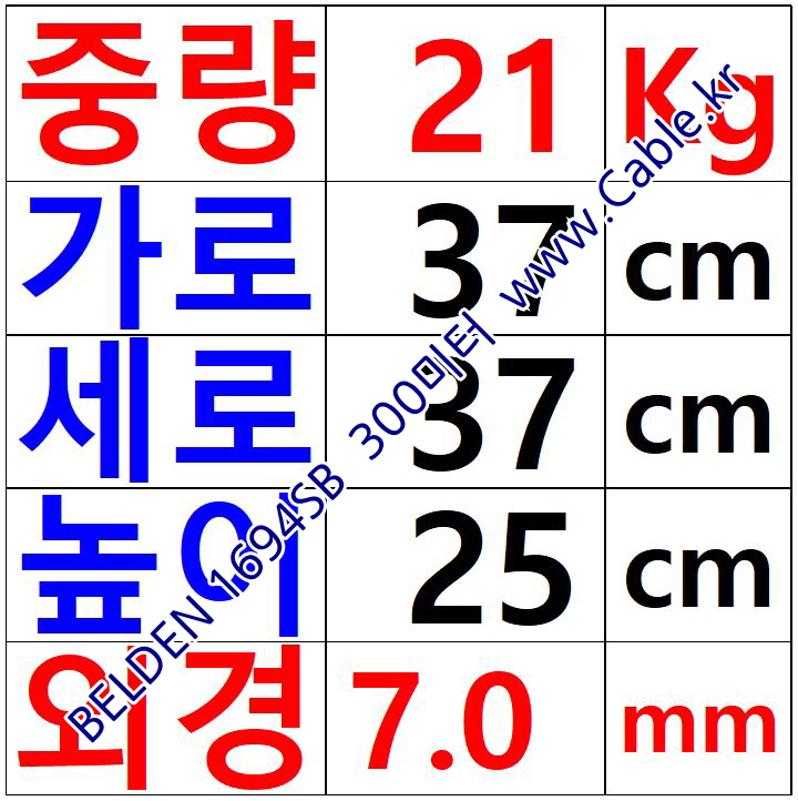벨덴케이블 1694SB BELDEN (Black 300m)