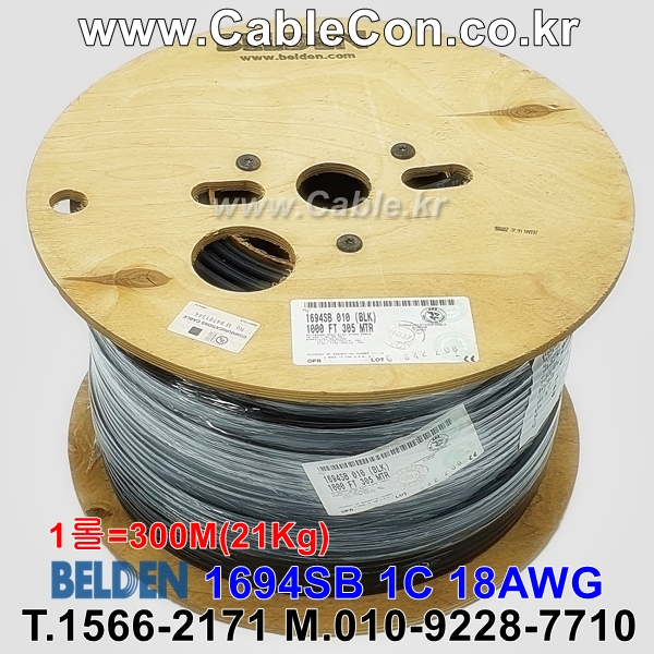 벨덴케이블 1694SB BELDEN (Black 300m)