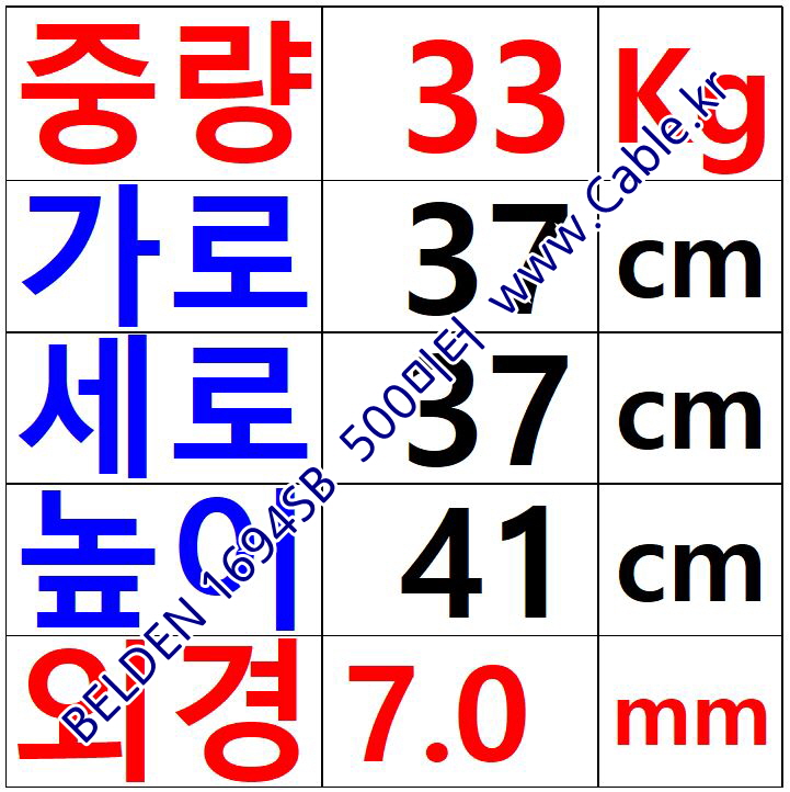 벨덴케이블 1694SB BELDEN (Black 500m)