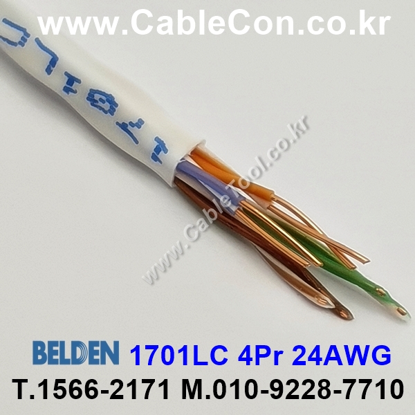 벨덴케이블 1701LC BELDEN (300m)