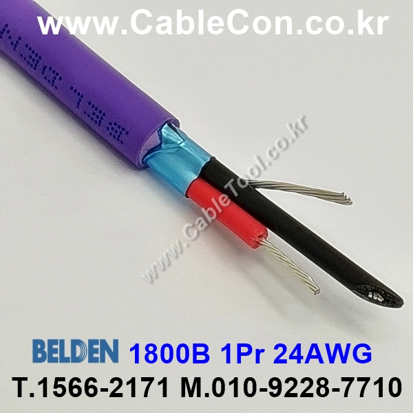 BELDEN 1800B 디지털 오디오 벨덴 3미터, 300V CMR