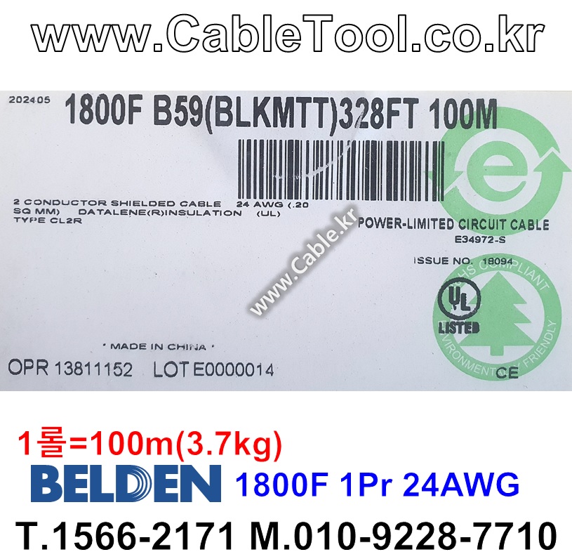 벨덴케이블 1800F BELDEN 마이크, 악기 (Black 100m)