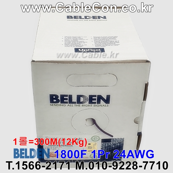 벨덴케이블 1800F BELDEN 마이크, 악기 (Violet 300m)