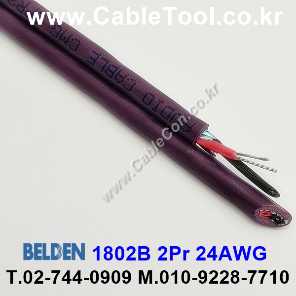 벨덴케이블 1802B BELDEN 오디오멀티 (300m)