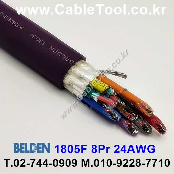 벨덴케이블 1805F BELDEN 오디오멀티 (300m)