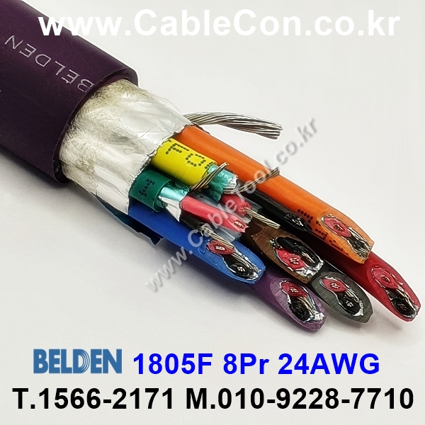 벨덴케이블 1805F BELDEN 오디오멀티 (300m)