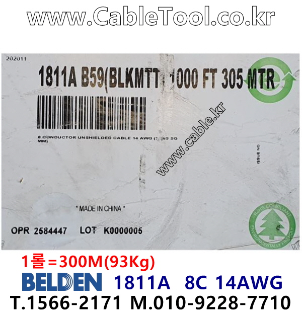 벨덴케이블 1811A BELDEN (300m)