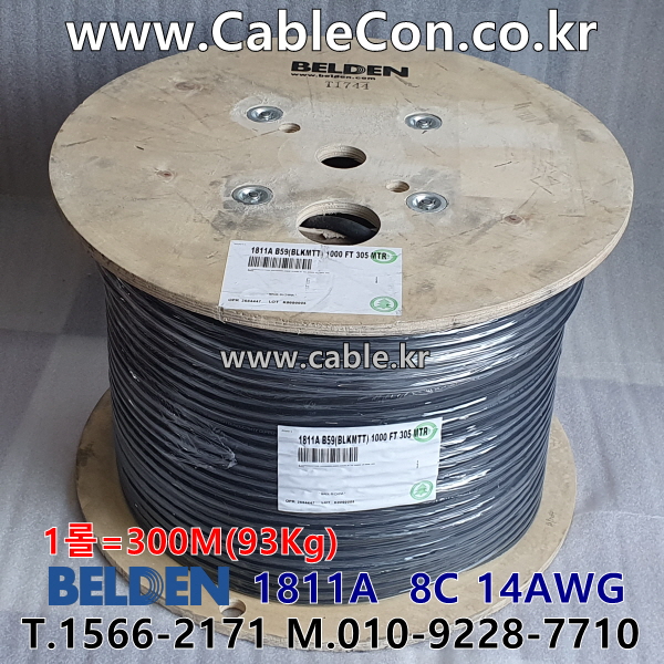 벨덴케이블 1811A BELDEN (300m)