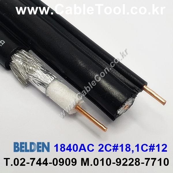 벨덴케이블 1840AC BELDEN (300m)