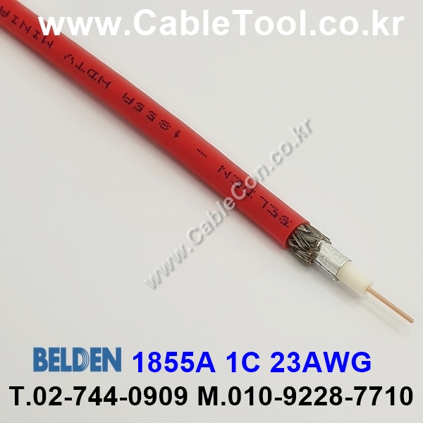 벨덴케이블 1855A BELDEN (Red 10m)
