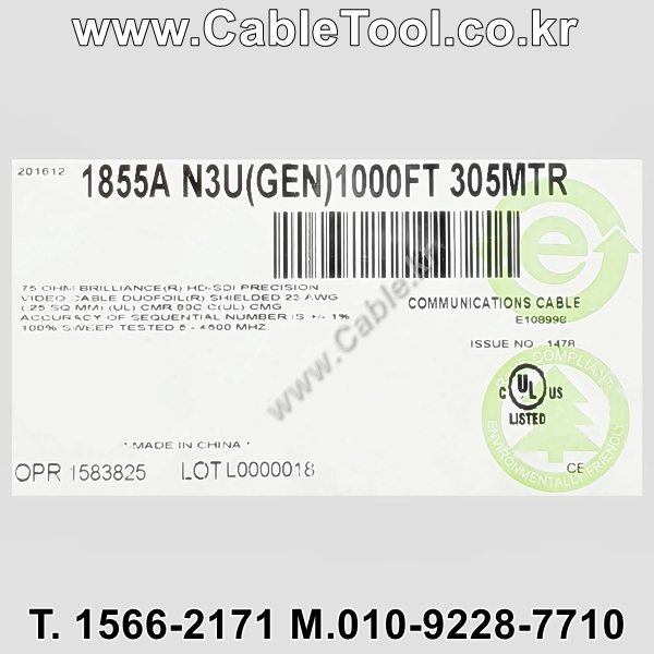 벨덴케이블 1855A BELDEN (Green 300m)