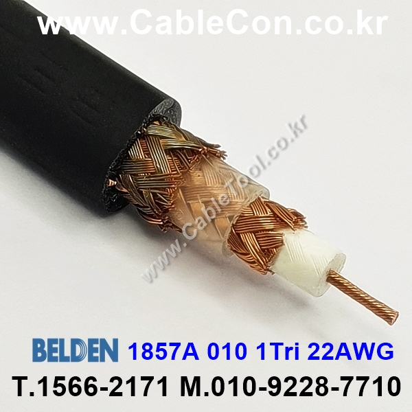 벨덴케이블 1857A BELDEN (Black 300m)