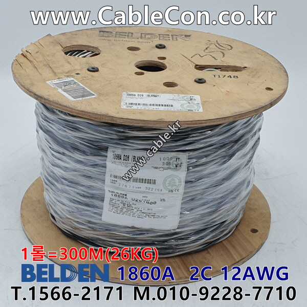 벨덴케이블 1860A BELDEN (300m)