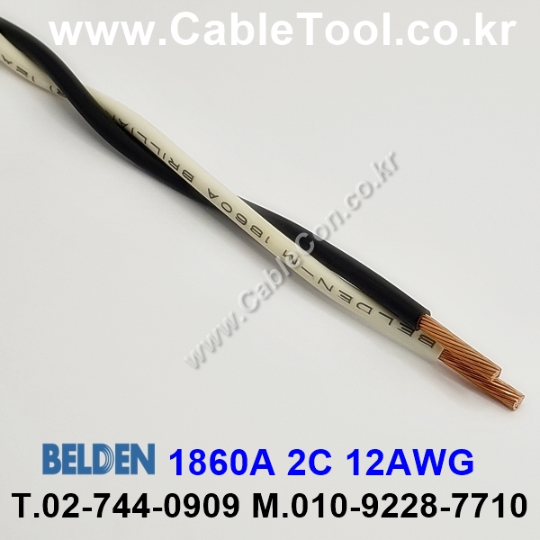 벨덴케이블 1860A BELDEN (1m)