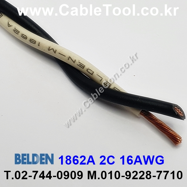 벨덴케이블 1862A BELDEN (Black & Natural 300m)