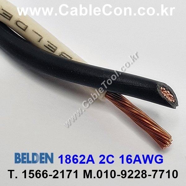 벨덴케이블 1862A BELDEN (Black & Natural 300m)