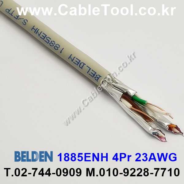 BELDEN 1885ENH Cat 7+ S/FTP 벨덴 500미터