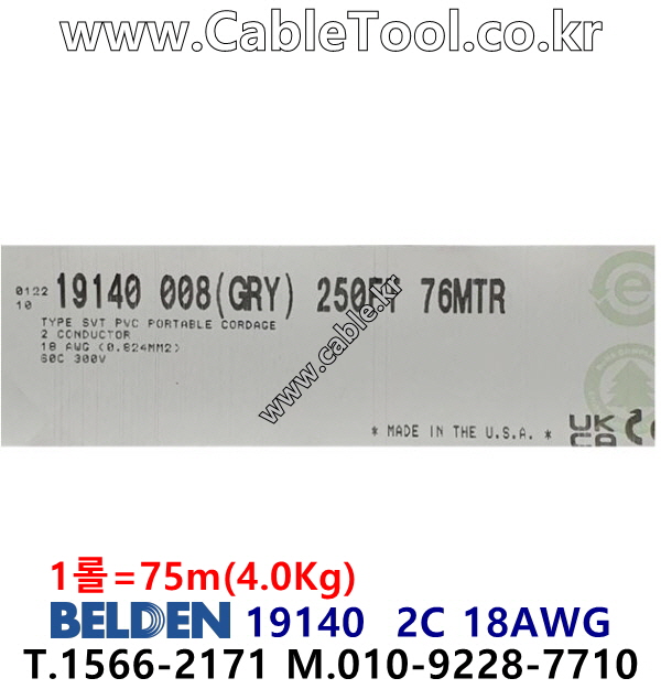 벨덴케이블 19140 BELDEN 파워 (Gray 76m)