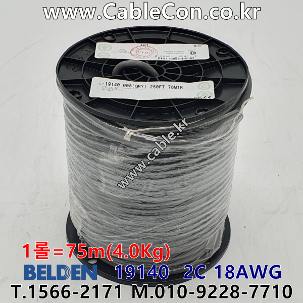 벨덴케이블 19140 BELDEN 파워 (Gray 76m)