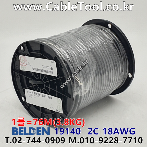 벨덴케이블 19140 BELDEN 파워 (Black 76m)