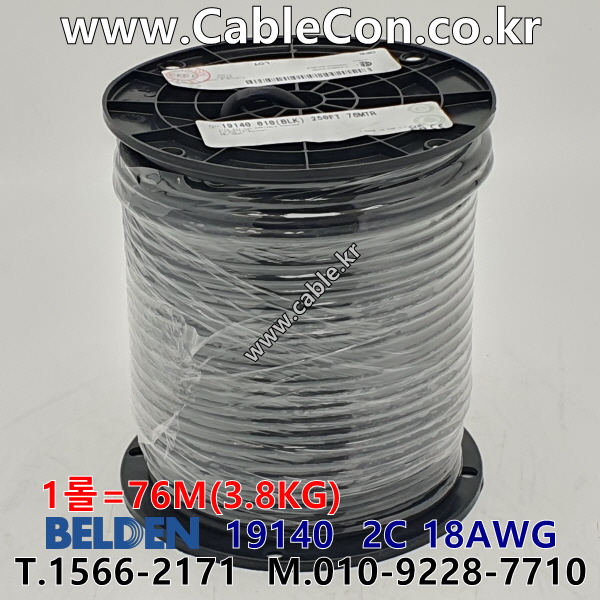 벨덴케이블 19140 BELDEN 파워 (Black 76m)