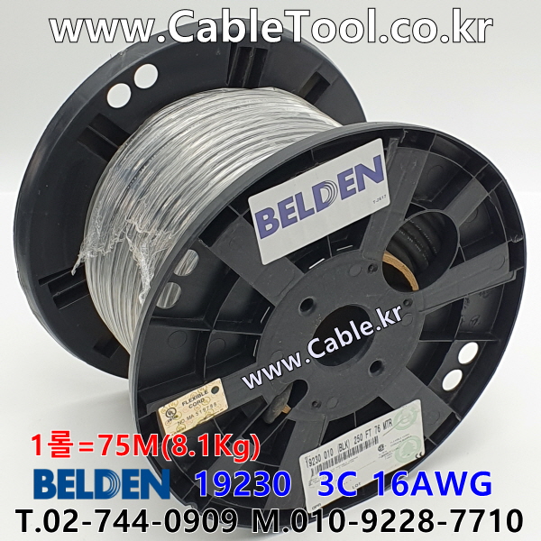 벨덴케이블 19230 BELDEN 파워 (Black 75m)