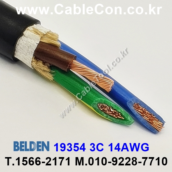 벨덴케이블 19354 BELDEN 파워 (75m)