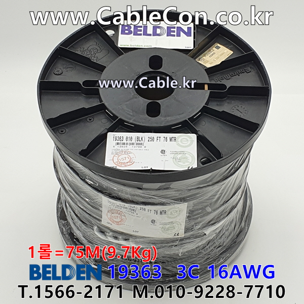 벨덴케이블 19363 BELDEN 파워 (Black 75m)