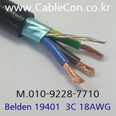 벨덴케이블 19401 BELDEN 파워 (3m)