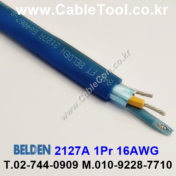 벨덴케이블 2127A BELDEN (Blue 1m)