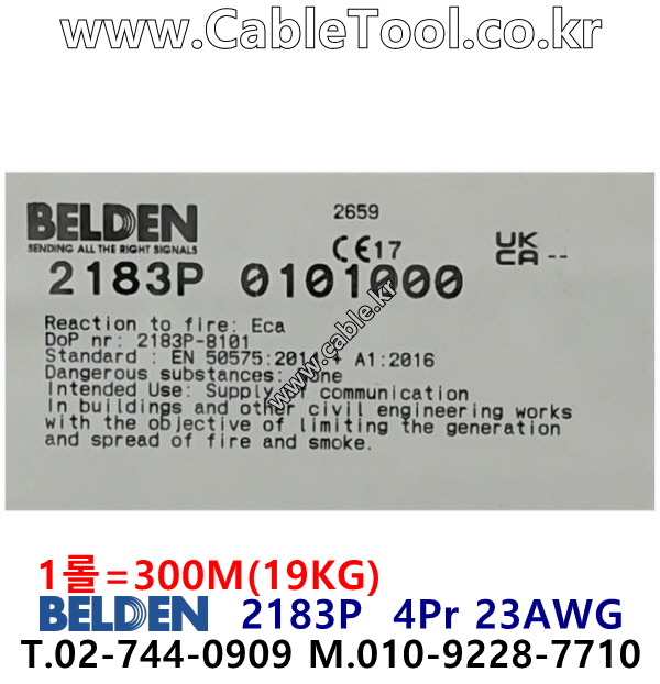 벨덴케이블 2183P BELDEN (300m)