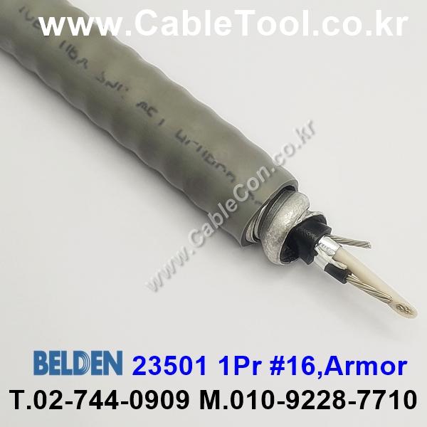 벨덴케이블 23501 BELDEN (10m)