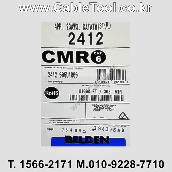 벨덴케이블 2412 BELDEN (Blue 300m)