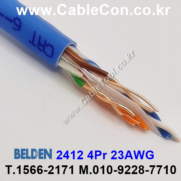 벨덴케이블 2412 BELDEN (Blue 300m)