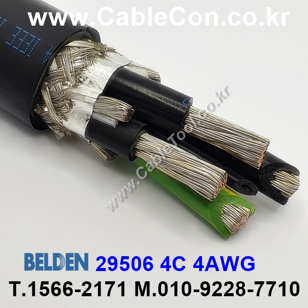벨덴 29506 BELDEN (300m)