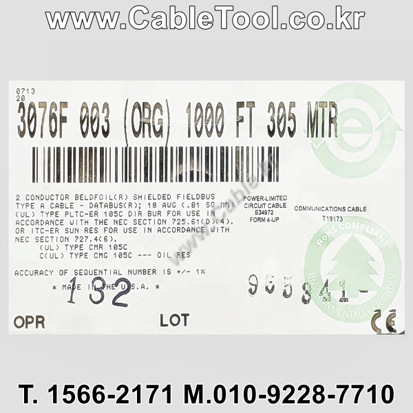 벨덴케이블 3076F BELDEN (Orange 300m)