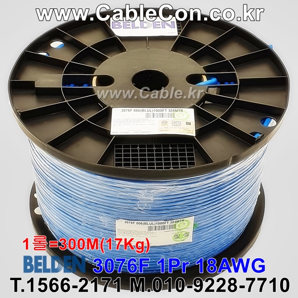 벨덴케이블 3076F BELDEN (Blue 300m)