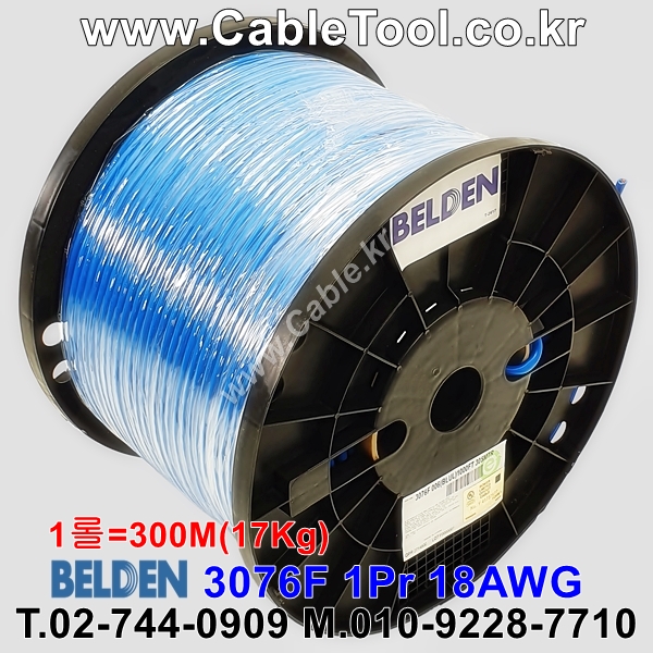 벨덴케이블 3076F BELDEN (Blue 300m)